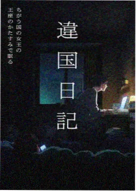 午夜电台恐怖故事封面